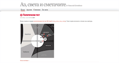 Desktop Screenshot of nikolay.bg
