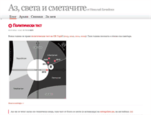 Tablet Screenshot of nikolay.bg